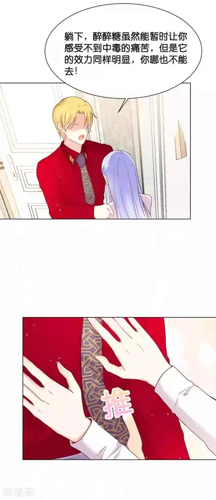 星际帝国第一宠婚第34话 这火是你先惹的！