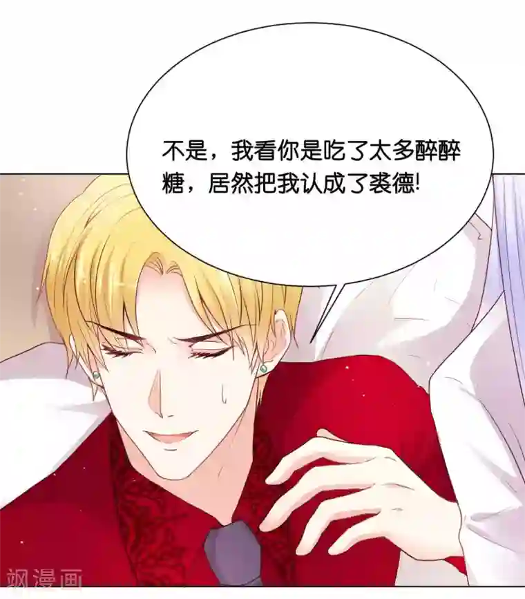 星际帝国第一宠婚第34话 这火是你先惹的！