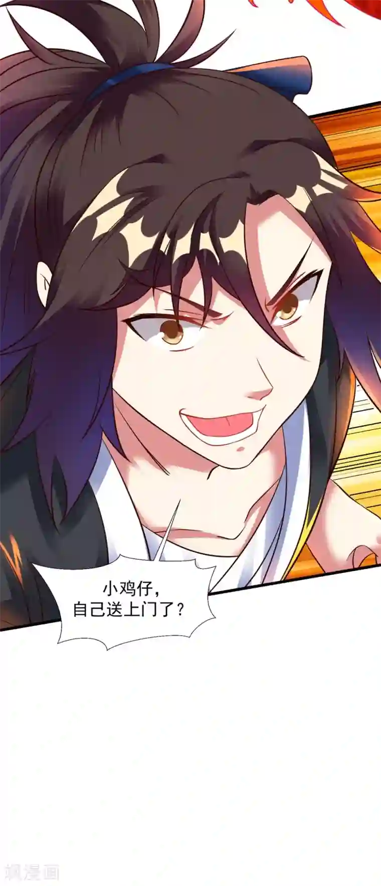 道印第29话 捡到了个小东西