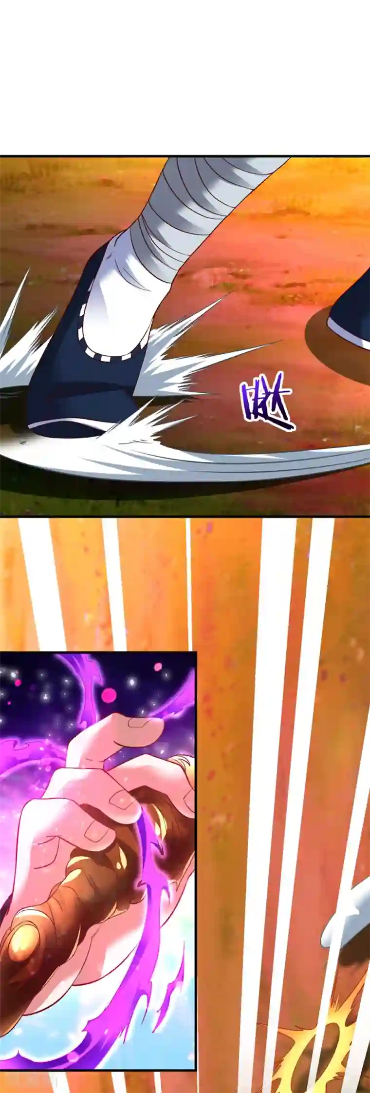 道印第29话 捡到了个小东西