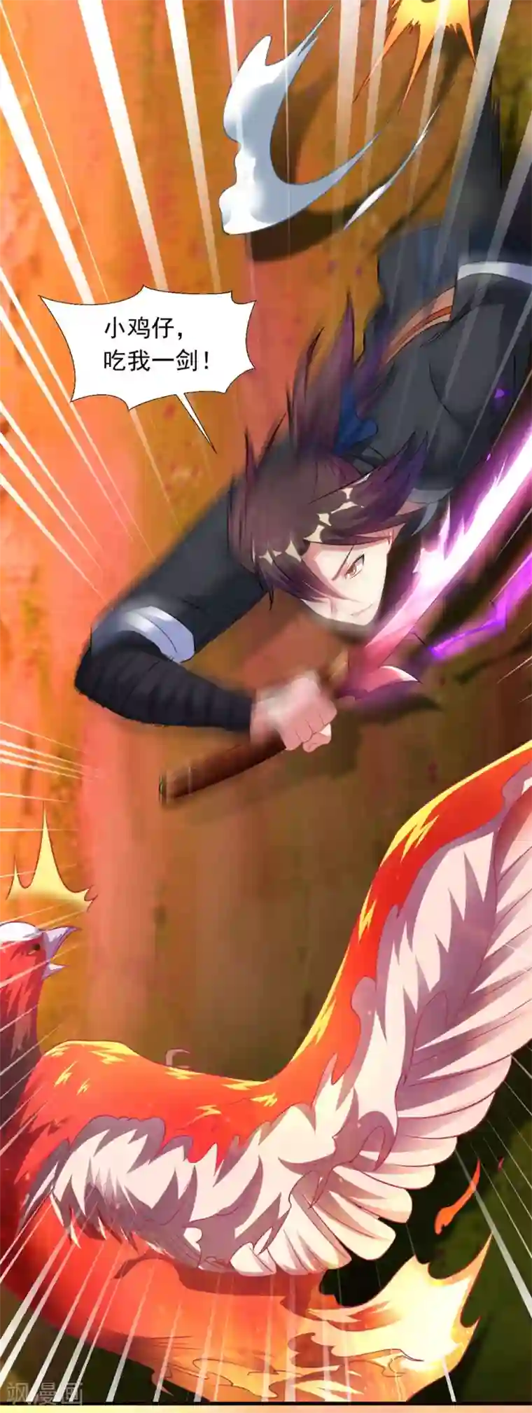 道印第29话 捡到了个小东西