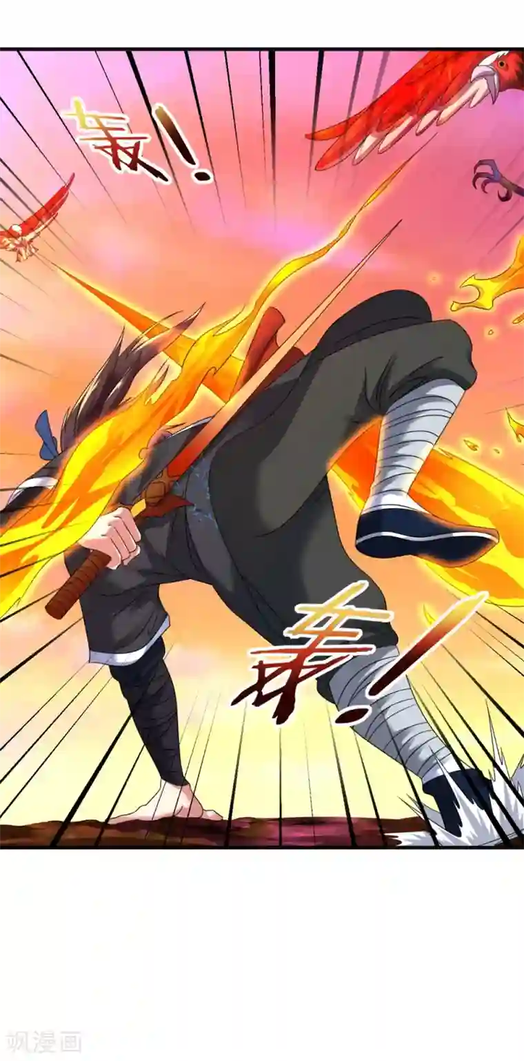 道印第29话 捡到了个小东西