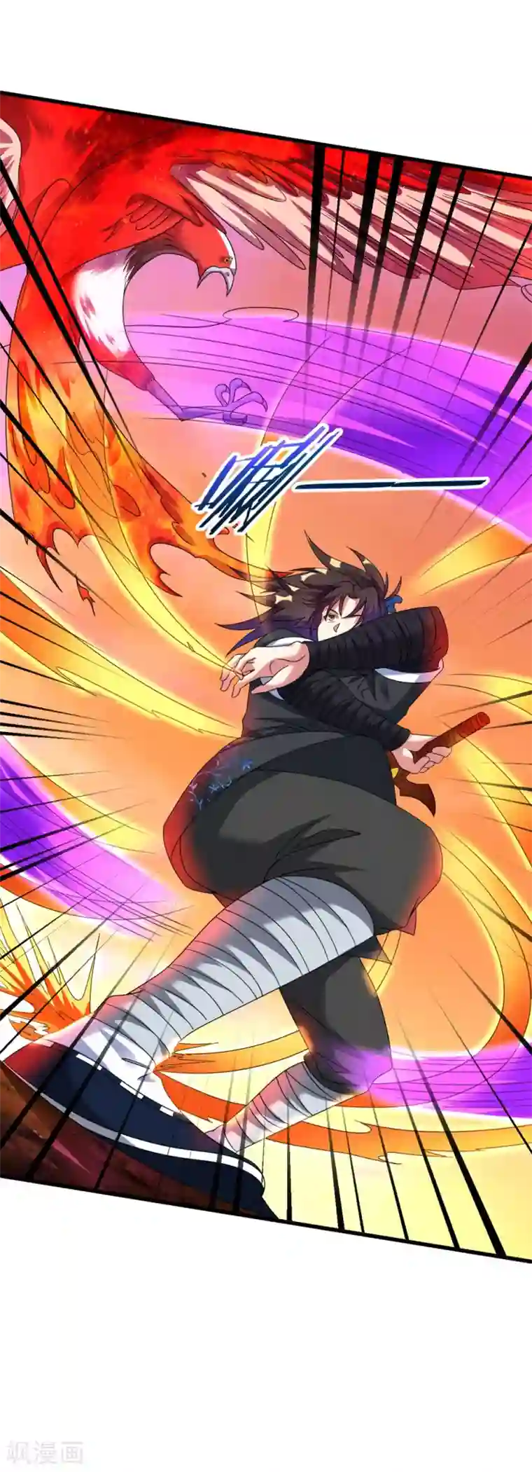 道印第29话 捡到了个小东西