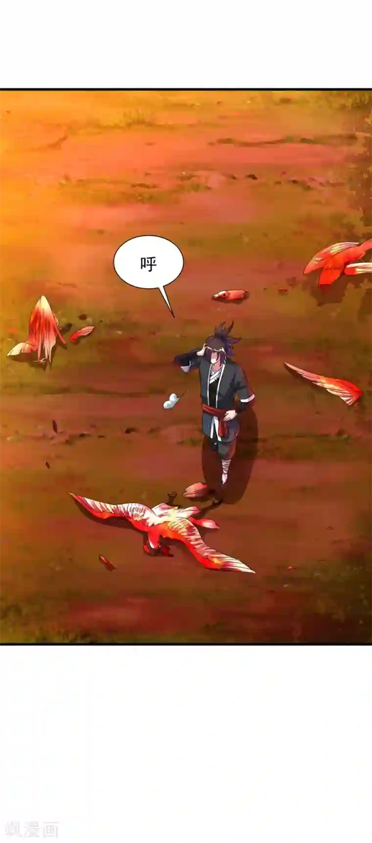 道印第29话 捡到了个小东西