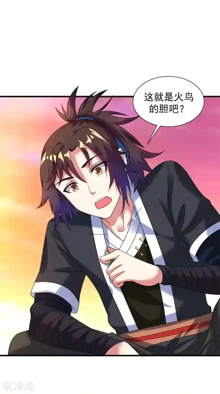 道印第29话 捡到了个小东西