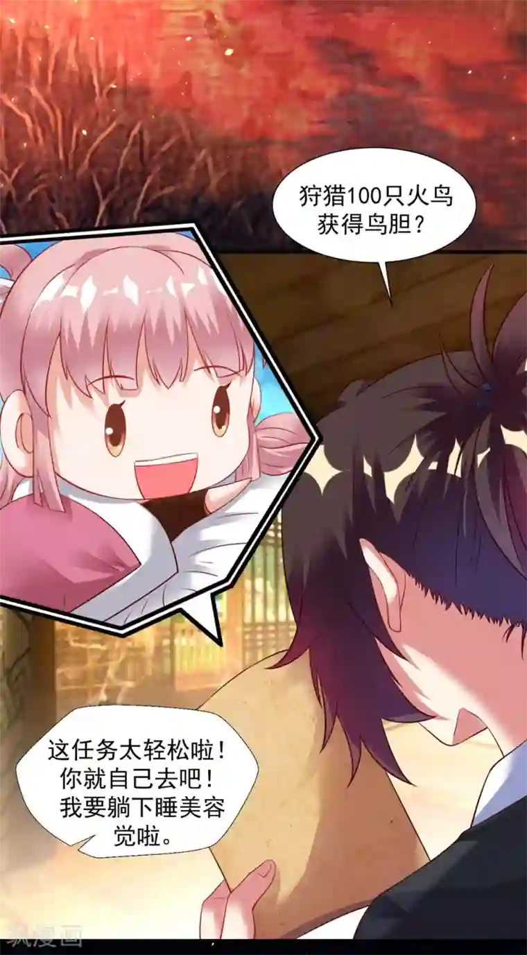 道印第29话 捡到了个小东西