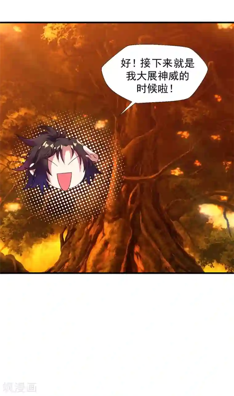 道印第29话 捡到了个小东西