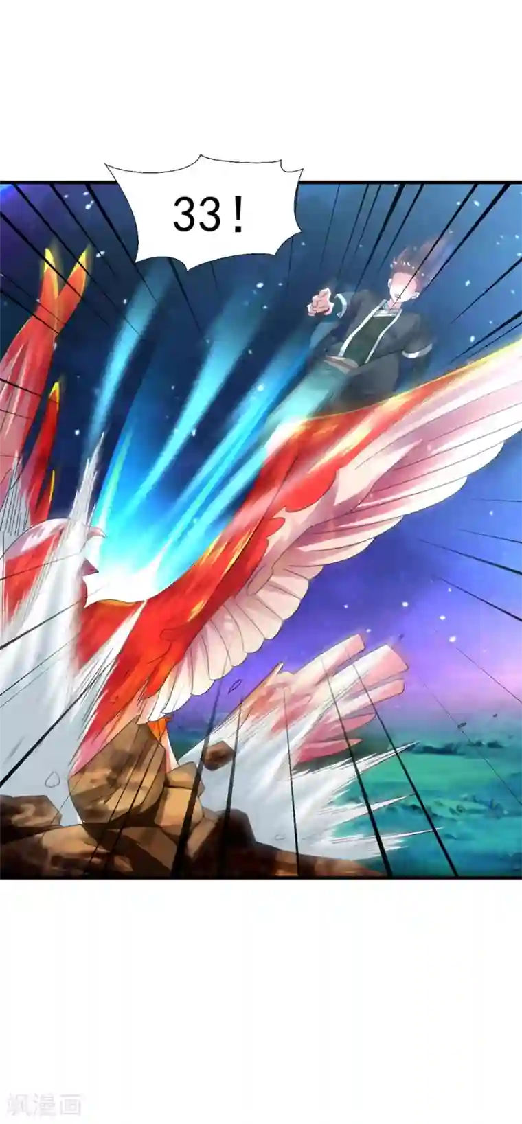 道印第29话 捡到了个小东西