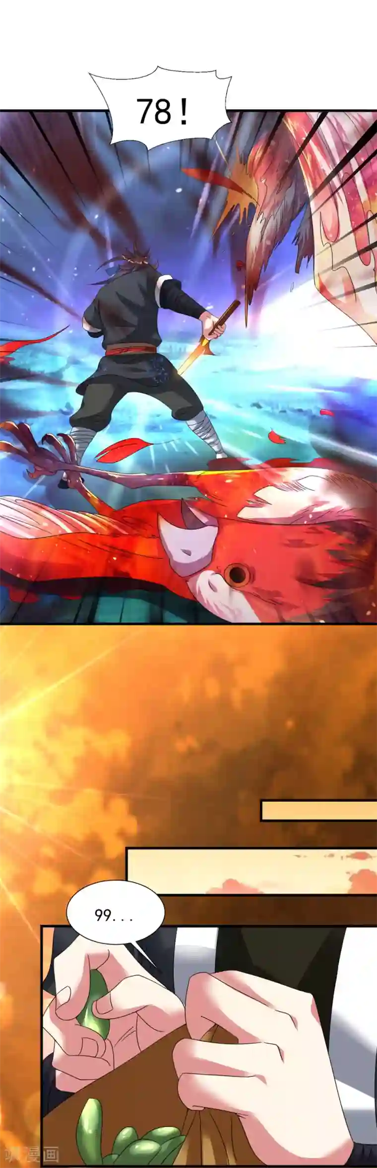 道印第29话 捡到了个小东西