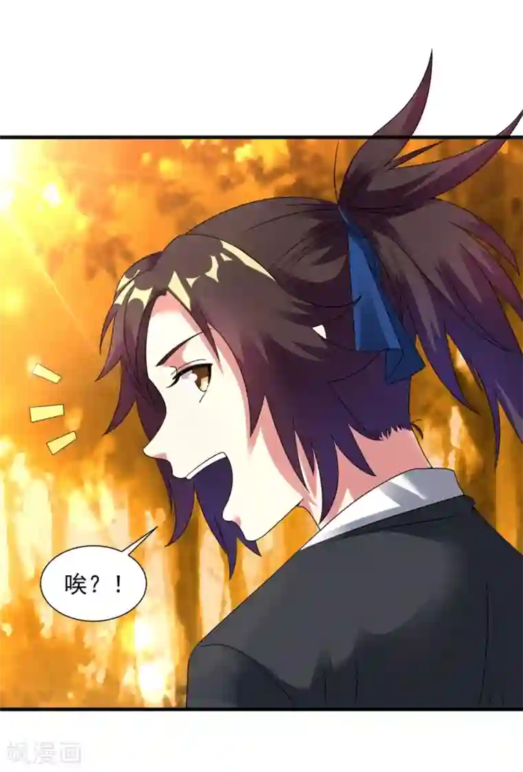 道印第29话 捡到了个小东西