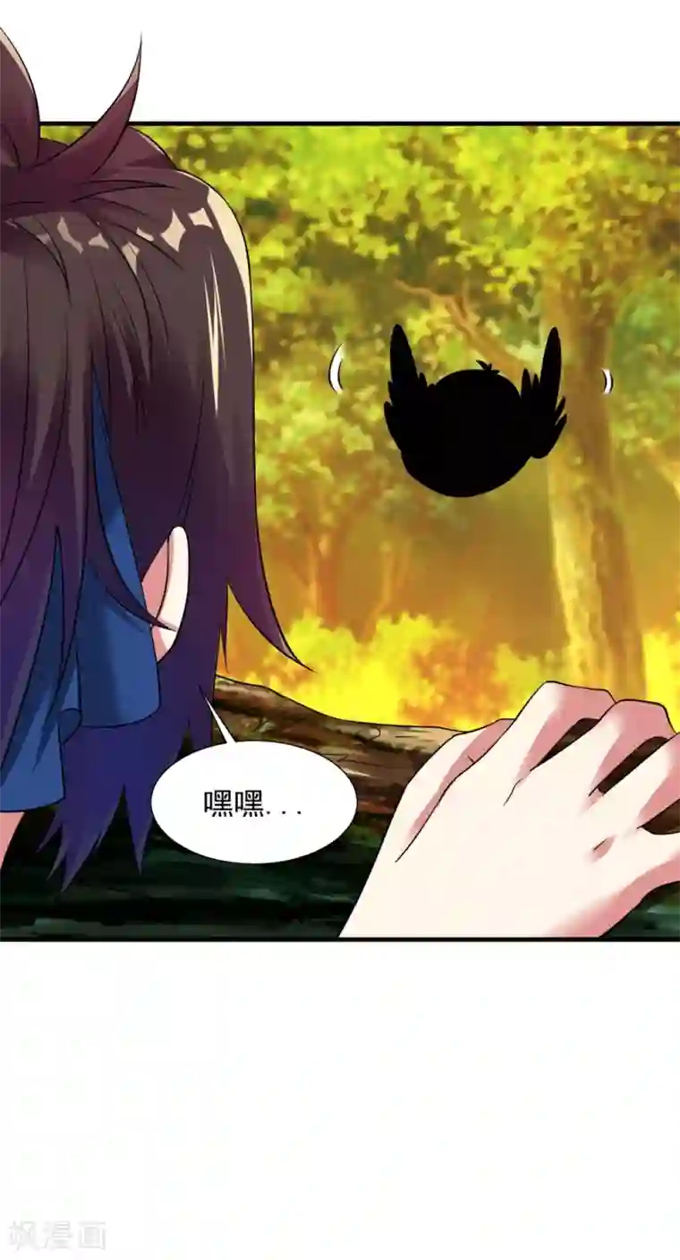 道印第29话 捡到了个小东西