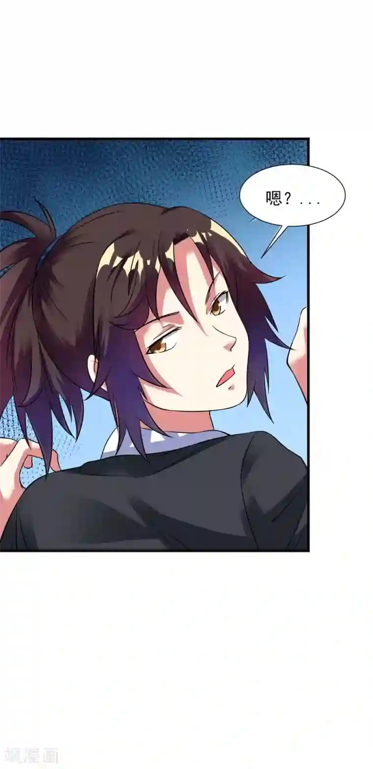 道印第29话 捡到了个小东西