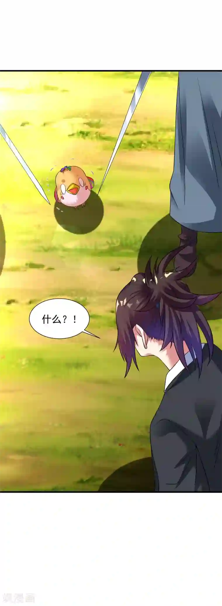 道印第29话 捡到了个小东西