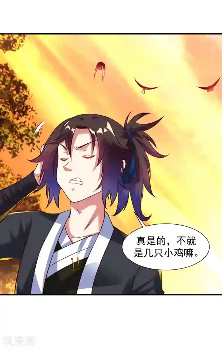 道印第29话 捡到了个小东西