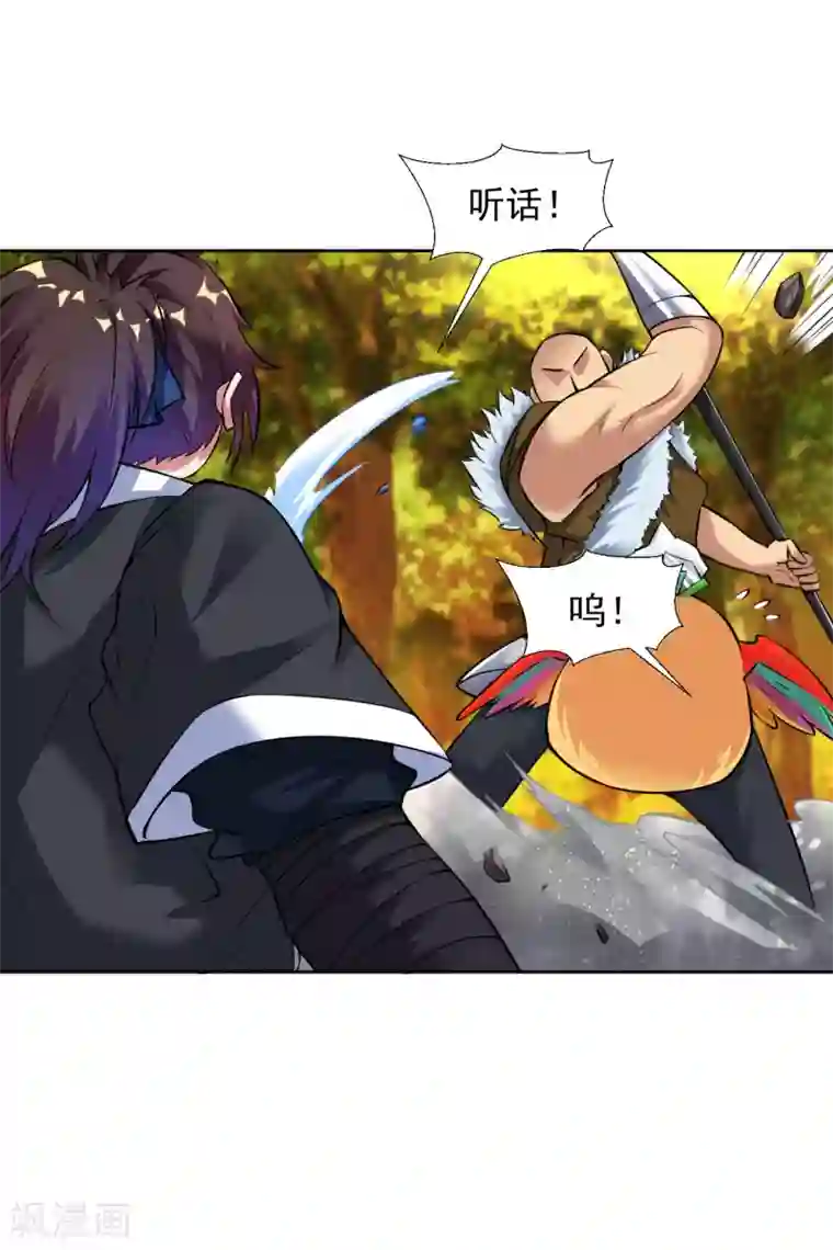 道印第30话 炎火之森浴血围杀