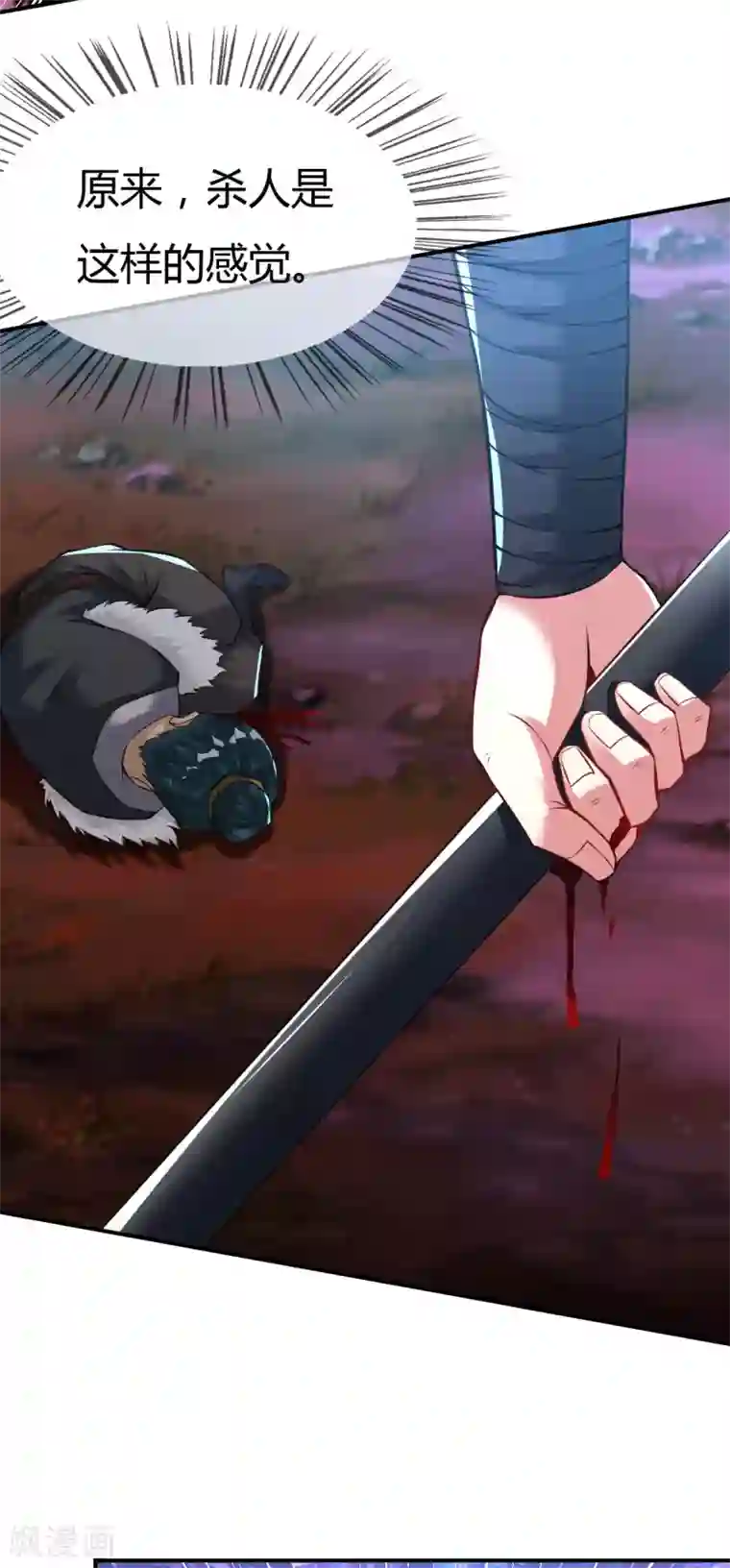 道印第30话 炎火之森浴血围杀