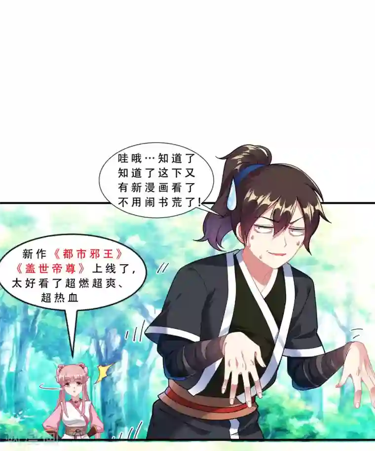 道印第30话 炎火之森浴血围杀