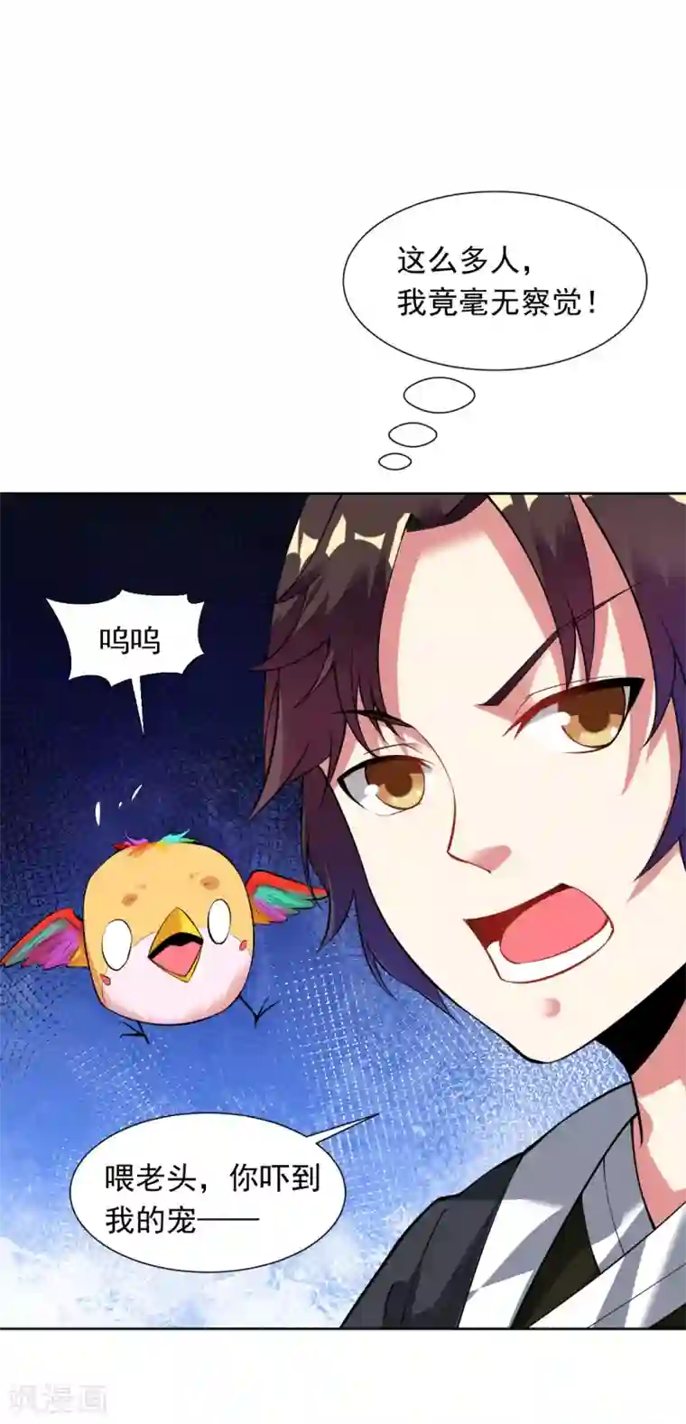 道印第30话 炎火之森浴血围杀