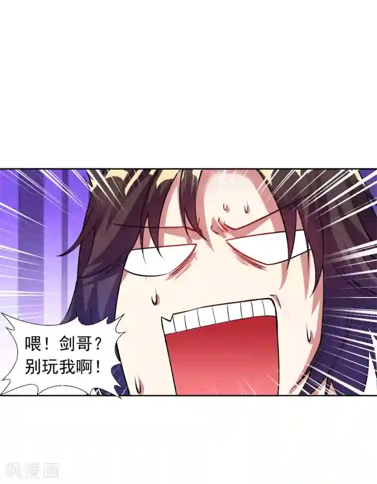 道印第30话 炎火之森浴血围杀