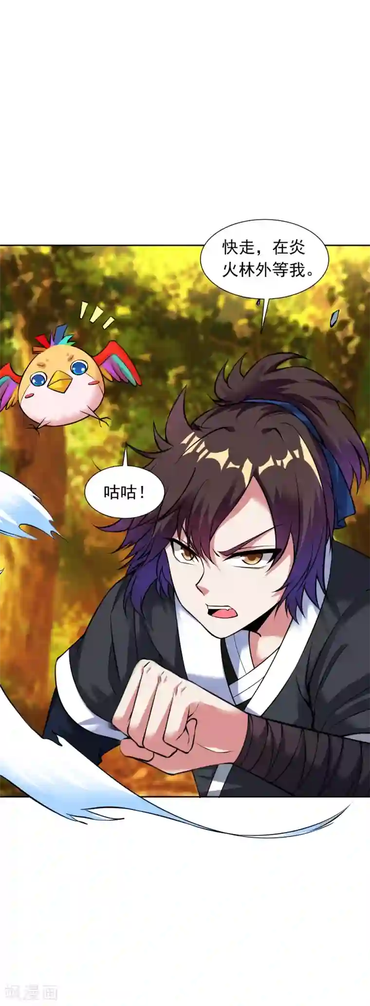 道印第30话 炎火之森浴血围杀