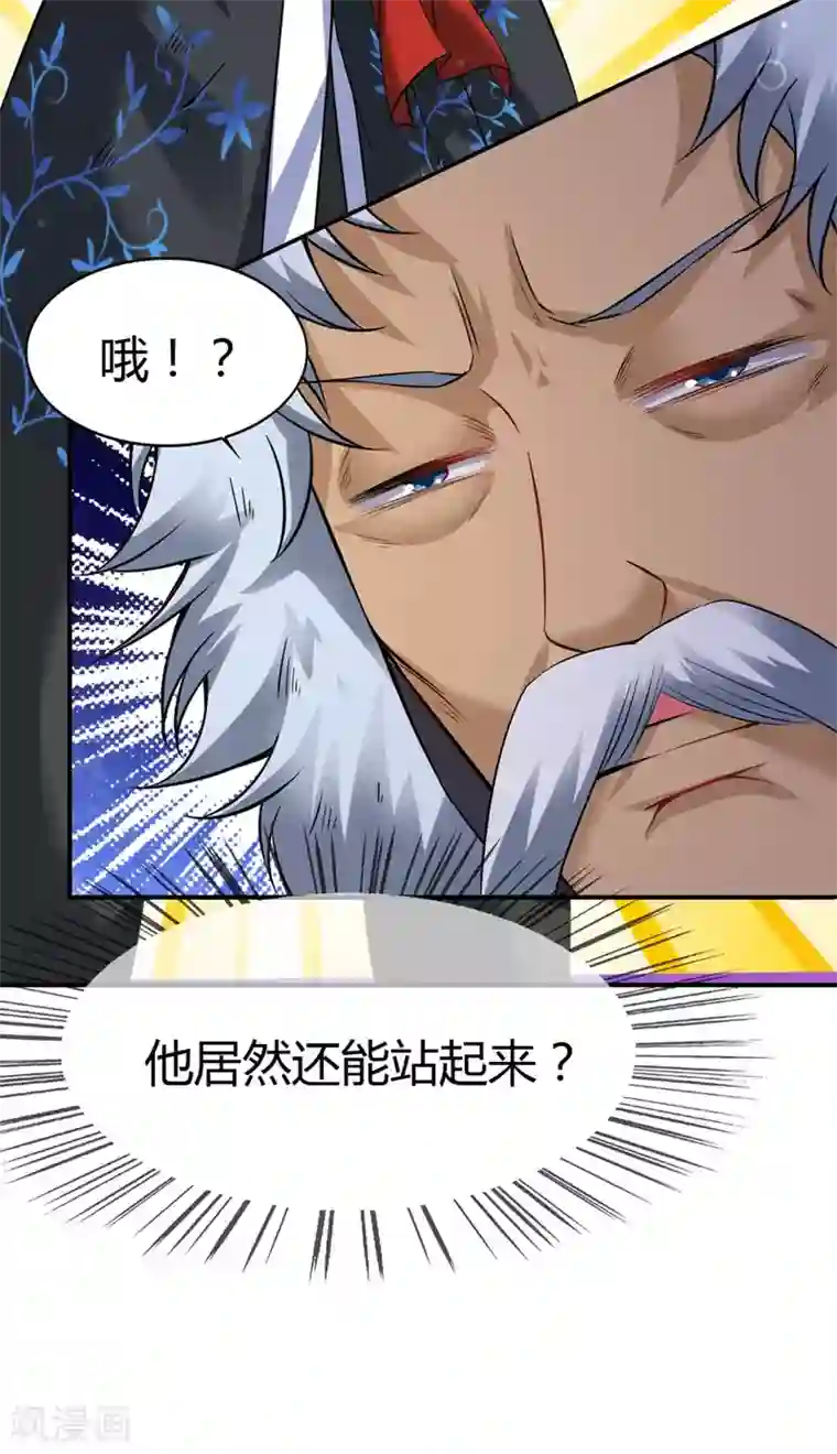 道印第31话 我，就是神