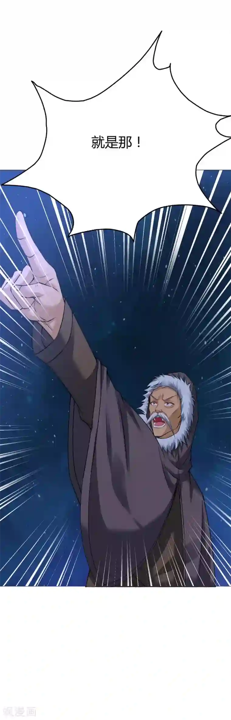 道印第31话 我，就是神