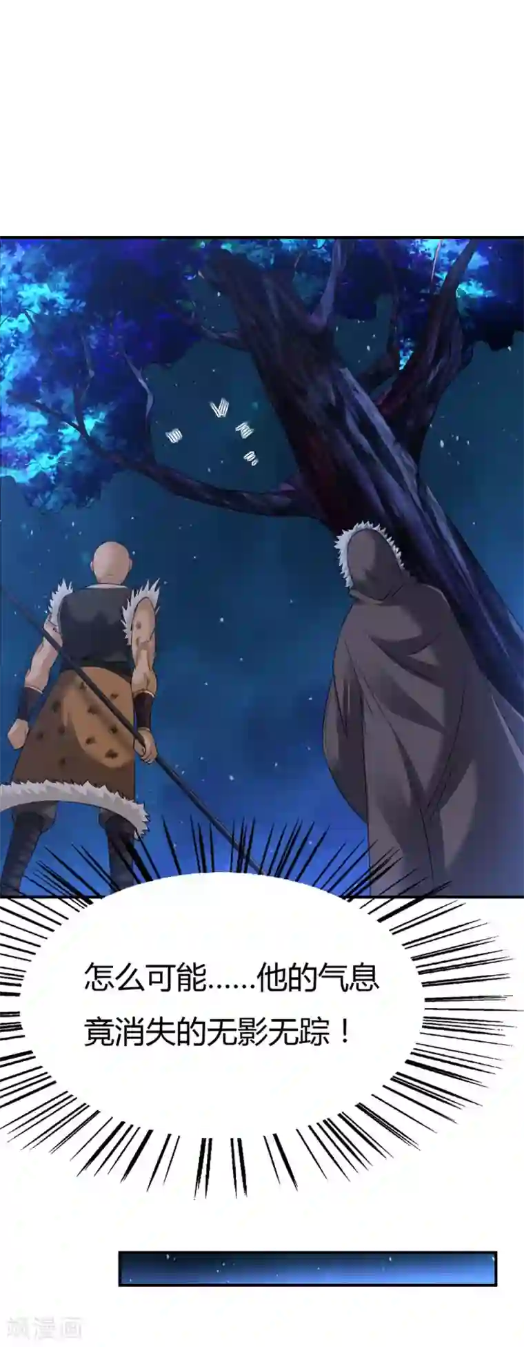 道印第31话 我，就是神