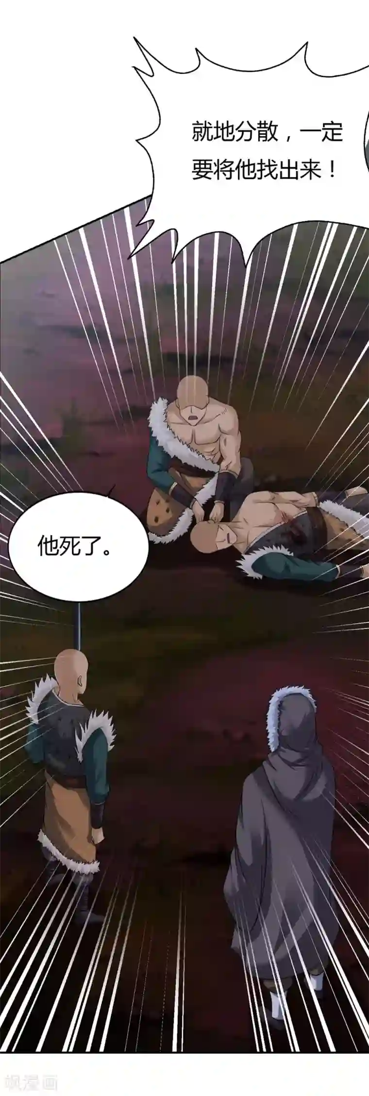 道印第31话 我，就是神