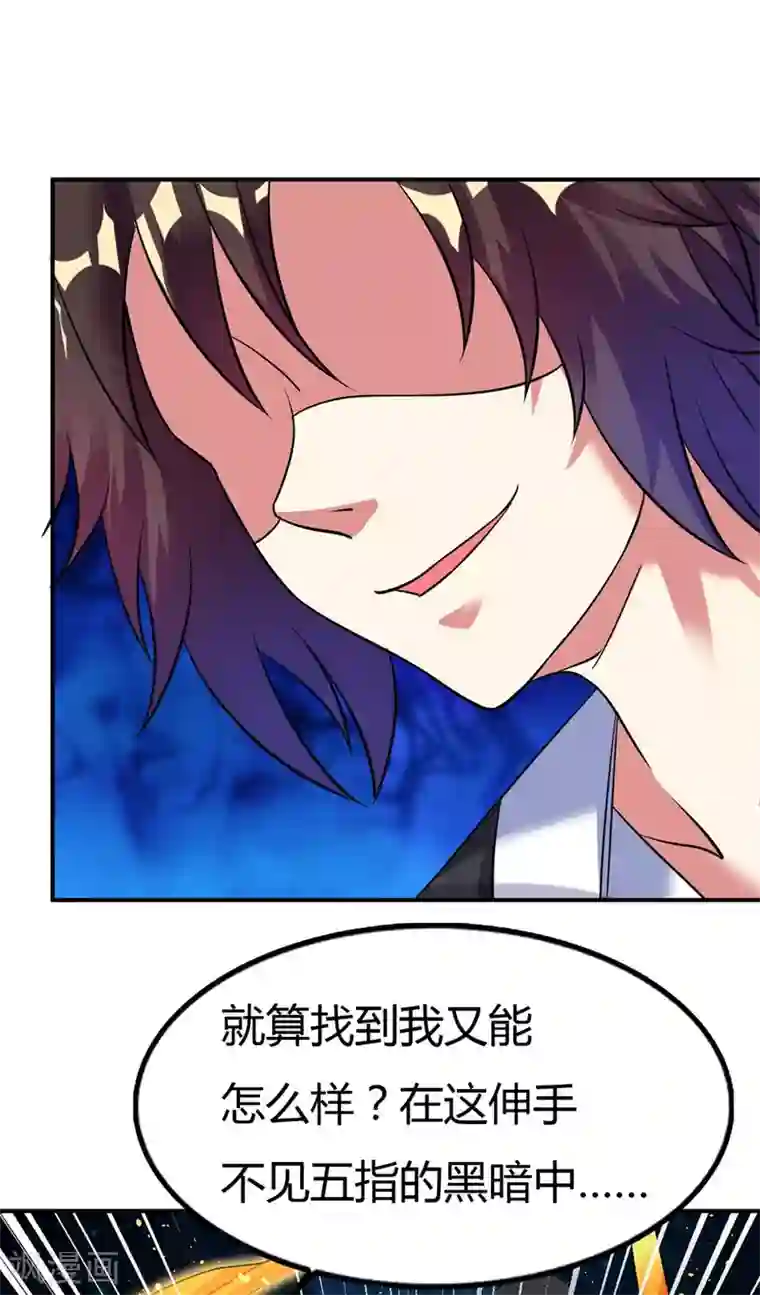 道印第31话 我，就是神