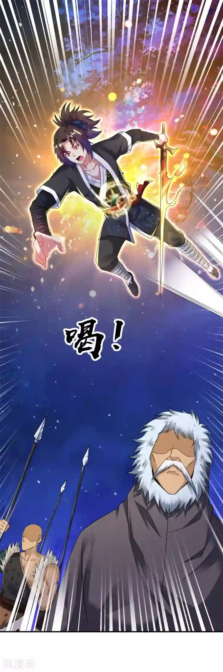 道印第31话 我，就是神