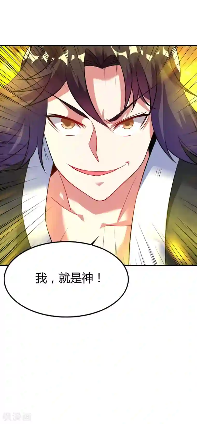 道印第31话 我，就是神