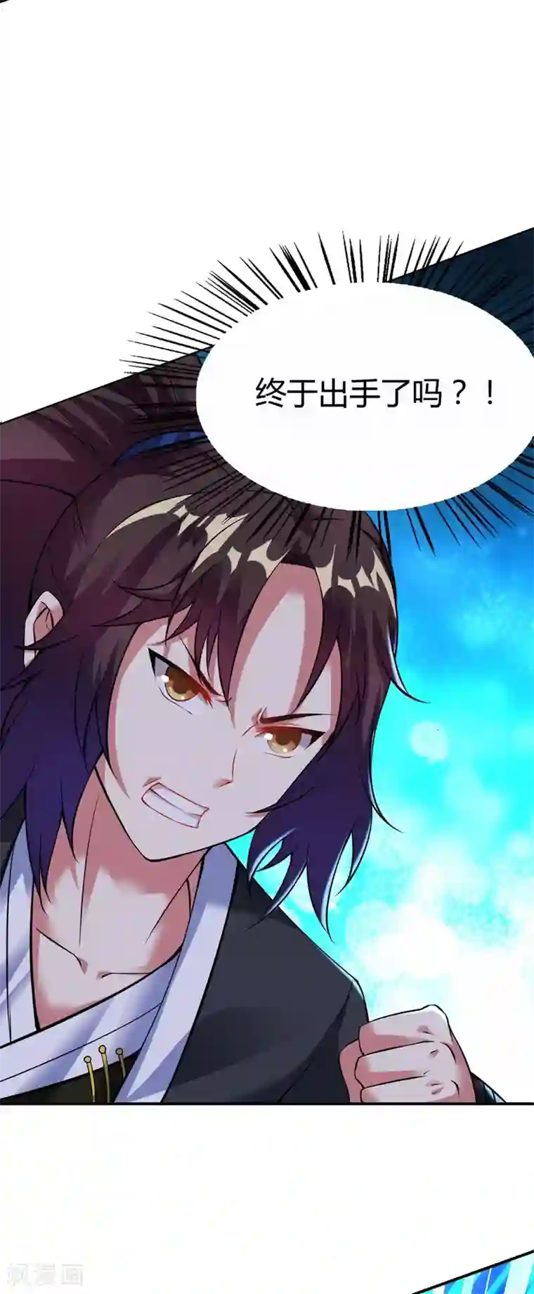 道印第31话 我，就是神