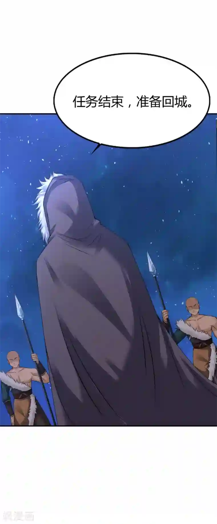 道印第31话 我，就是神