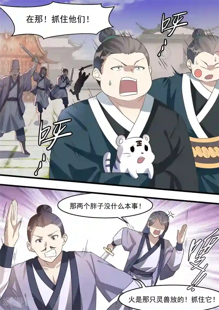 不死邪王第63话