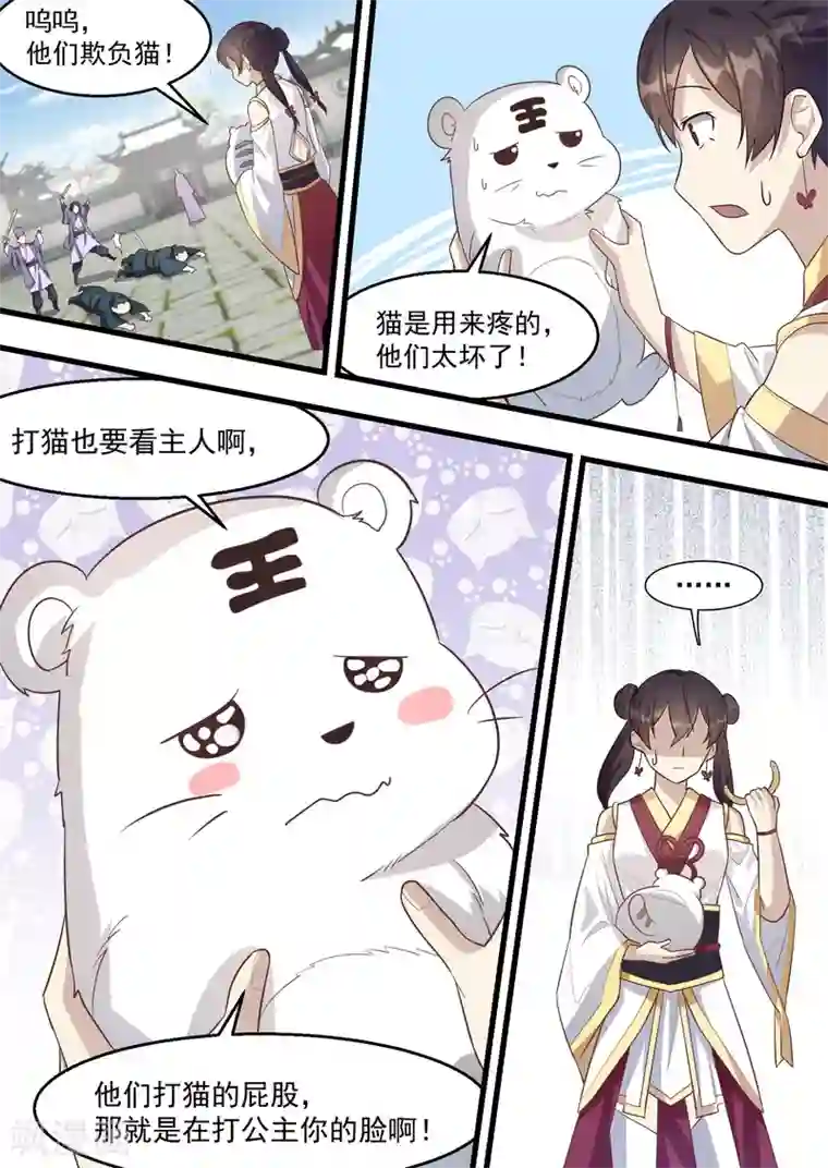 不死邪王第63话