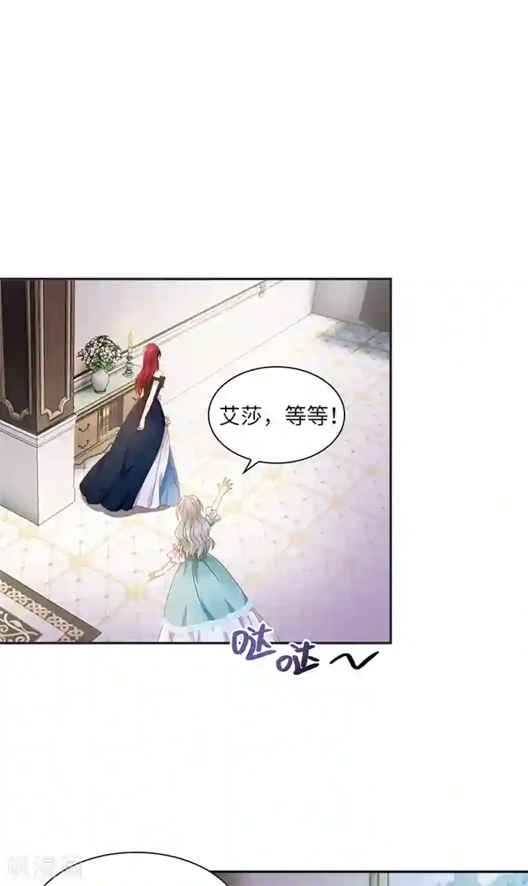 恶女会改变第89话 不要碰我的妻子