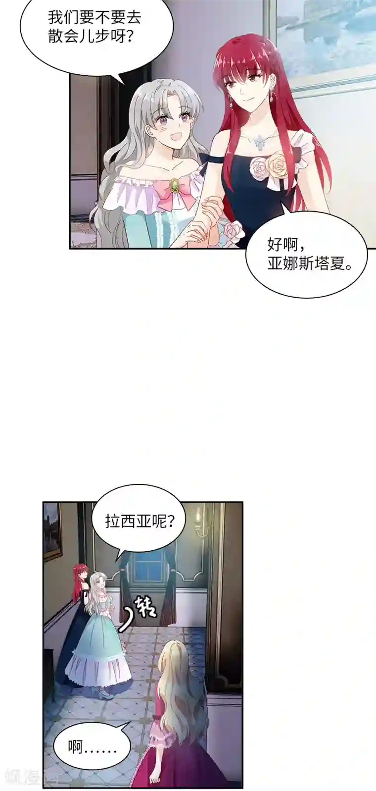 恶女会改变第89话 不要碰我的妻子
