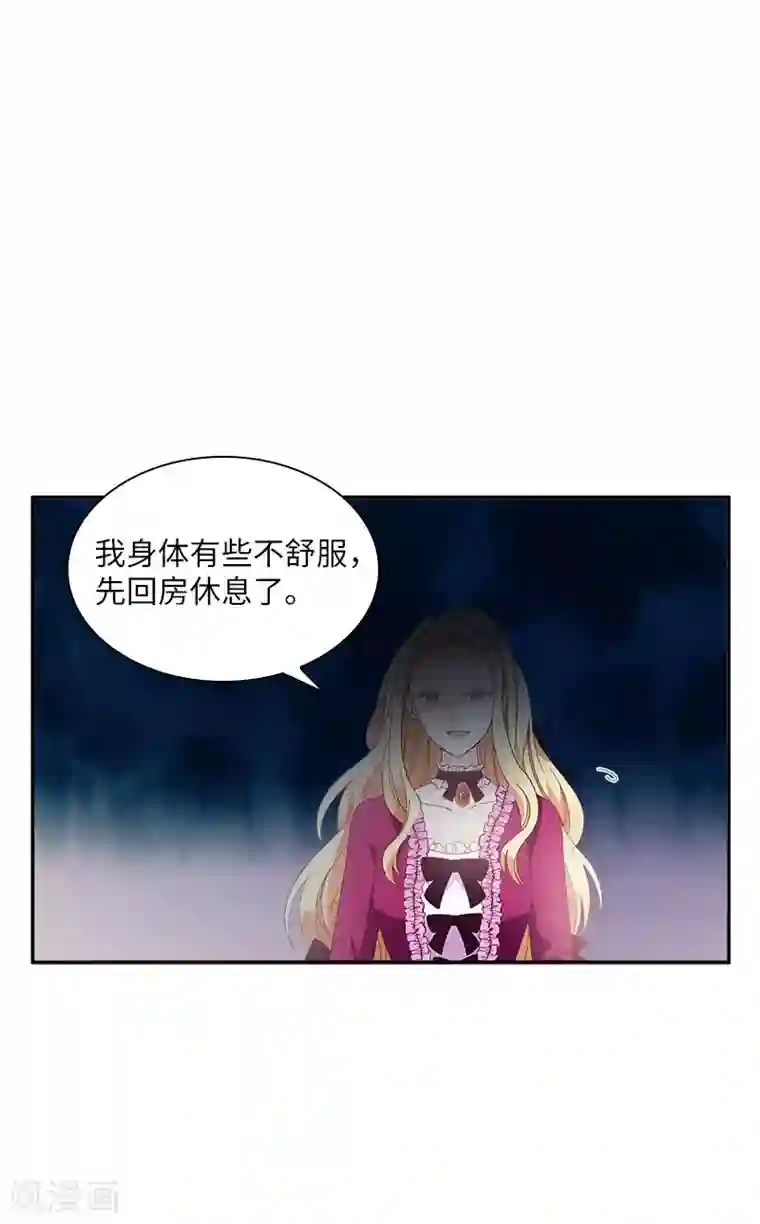 恶女会改变第89话 不要碰我的妻子