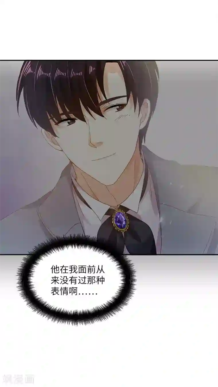 恶女会改变第89话 不要碰我的妻子