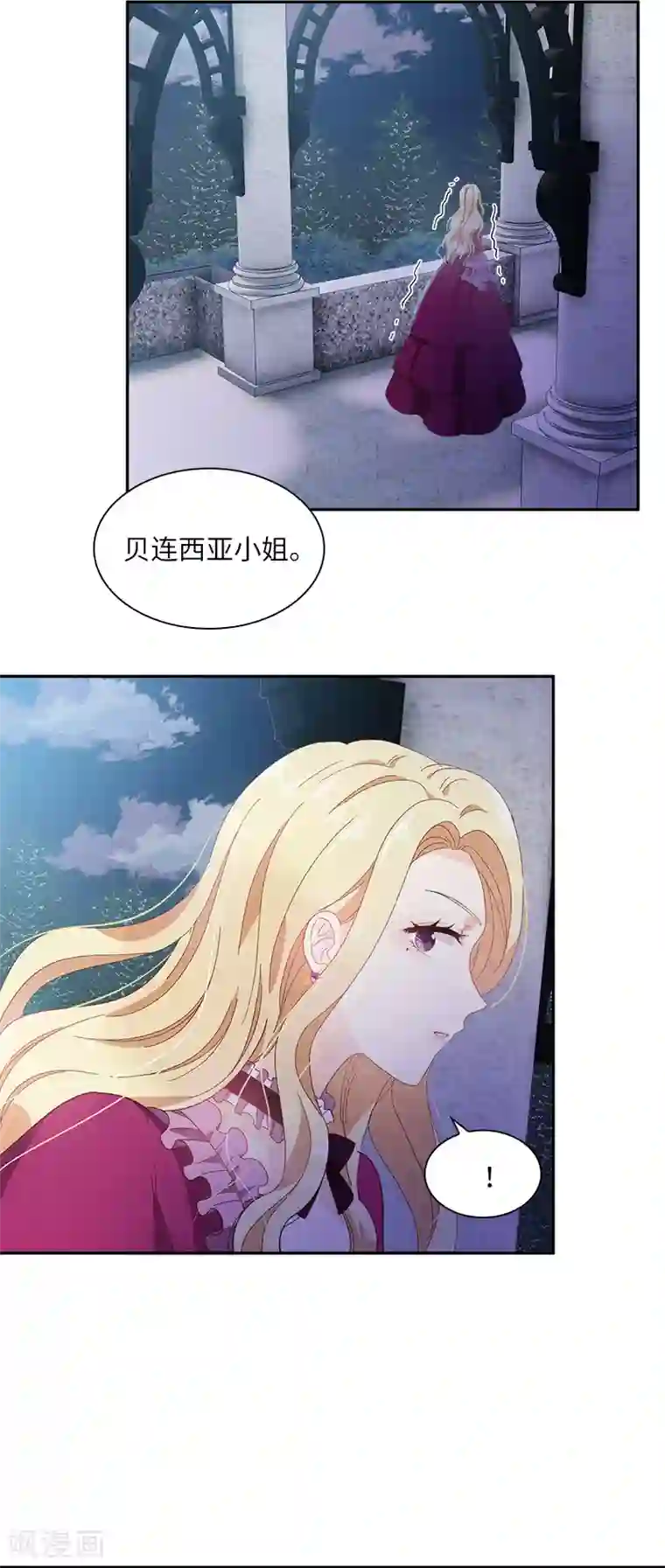 恶女会改变第89话 不要碰我的妻子