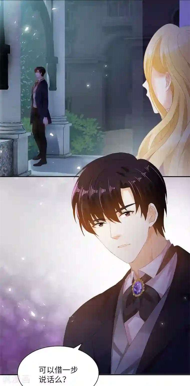 恶女会改变第89话 不要碰我的妻子