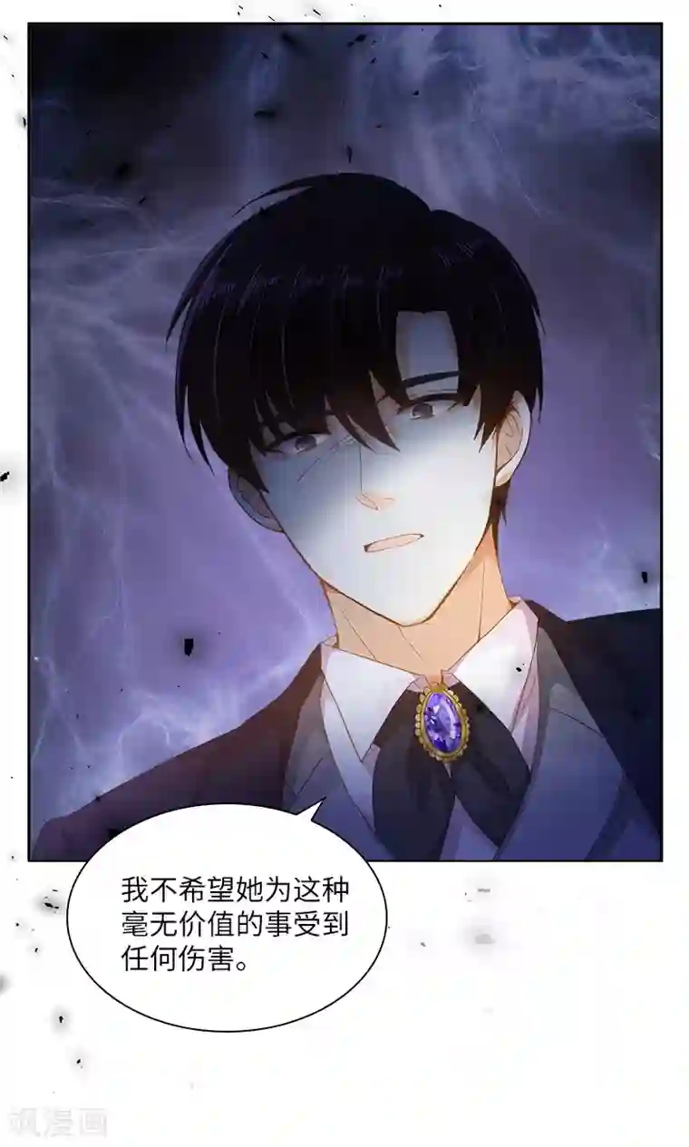 恶女会改变第89话 不要碰我的妻子