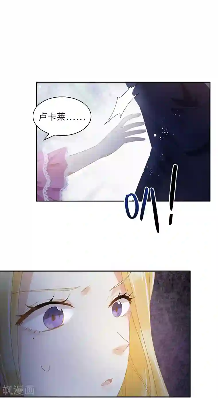 恶女会改变第89话 不要碰我的妻子