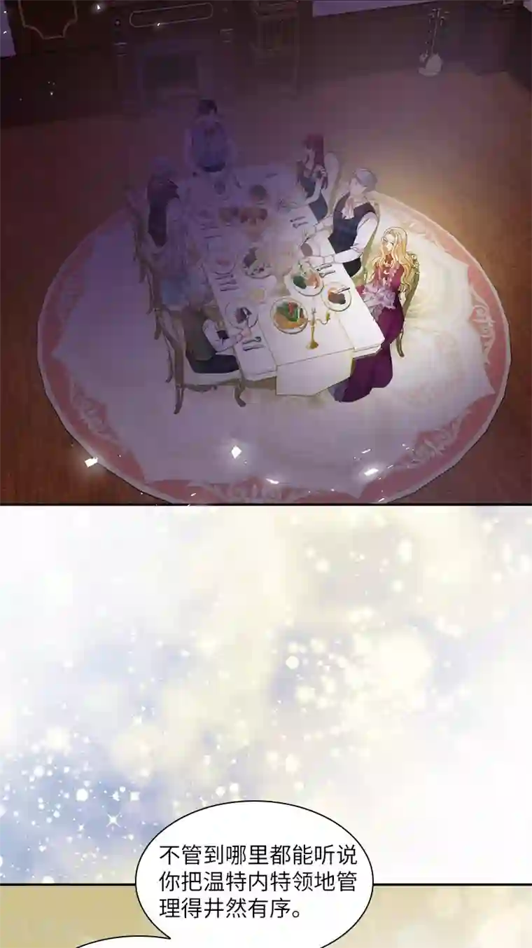 恶女会改变第89话 不要碰我的妻子