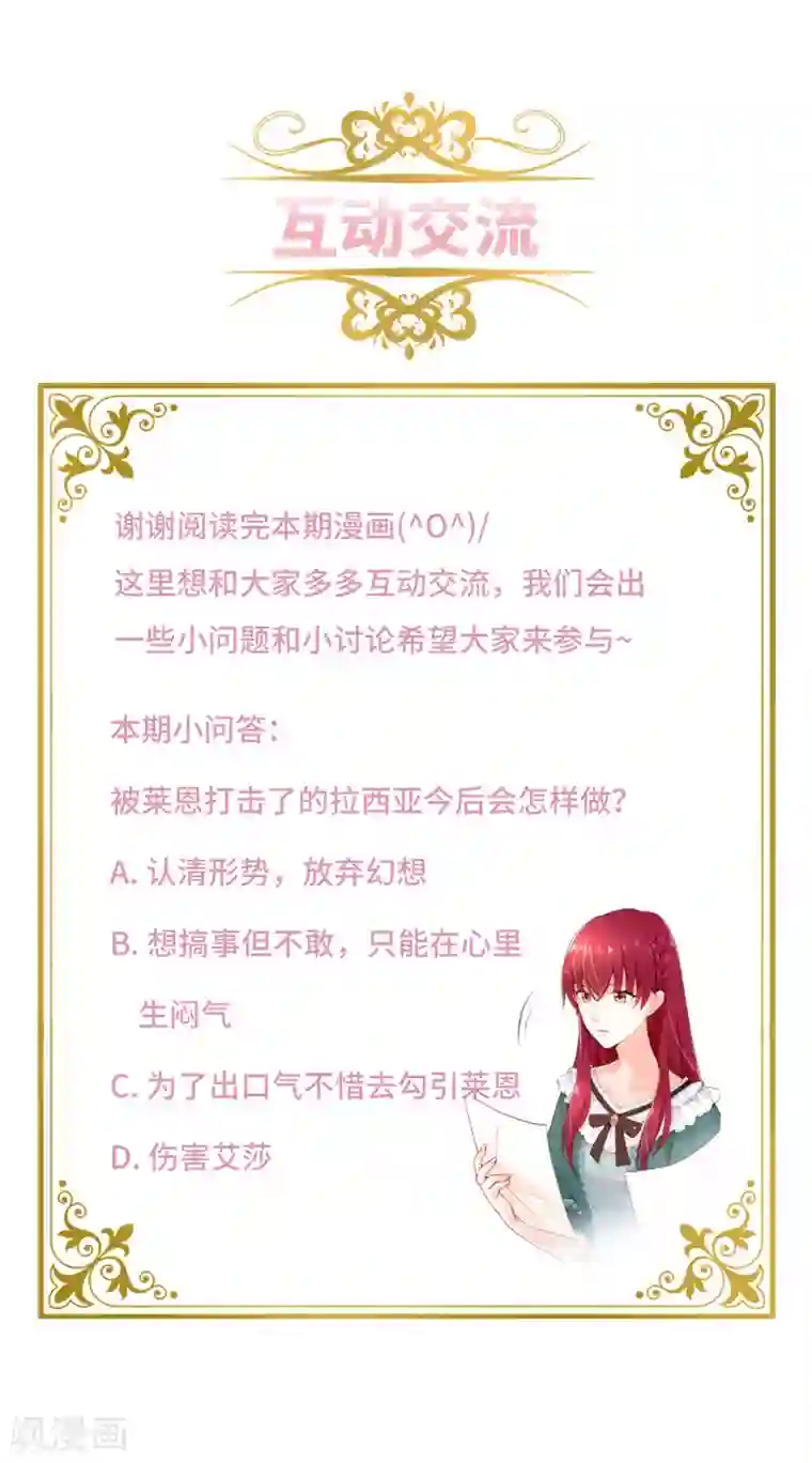 恶女会改变第89话 不要碰我的妻子