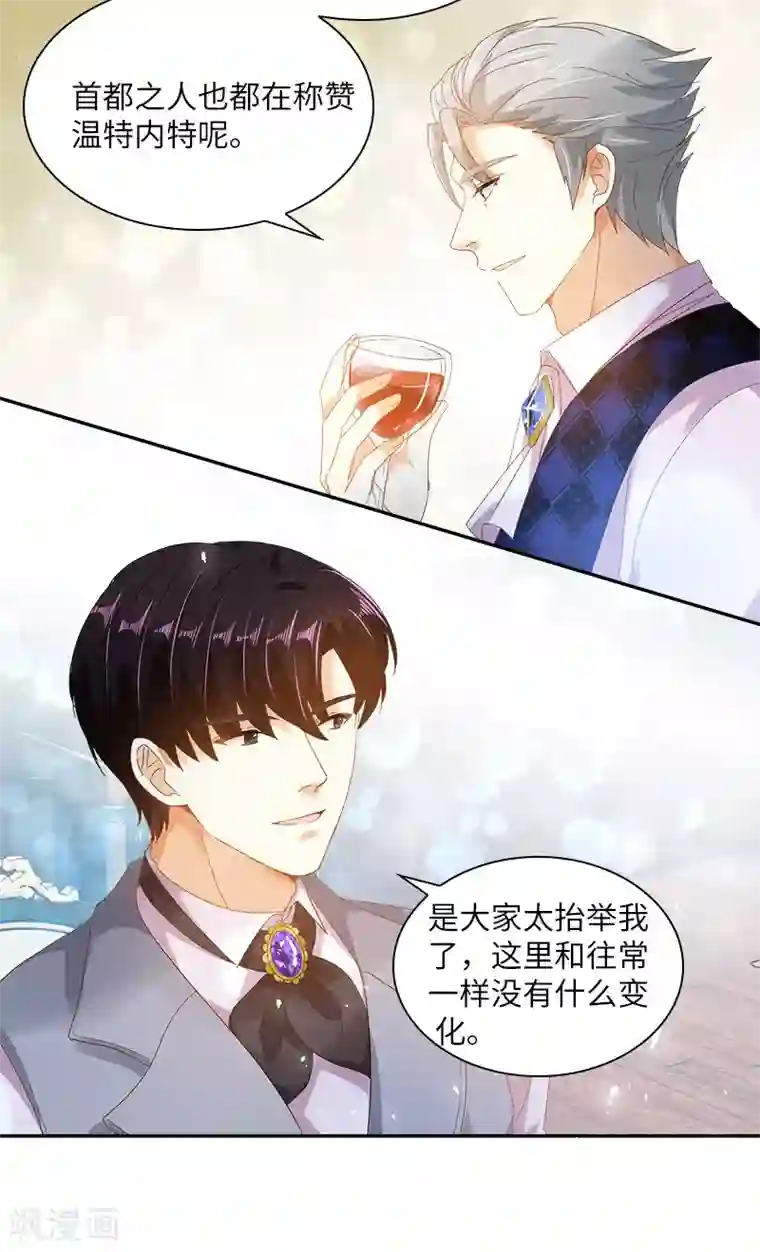 恶女会改变第89话 不要碰我的妻子