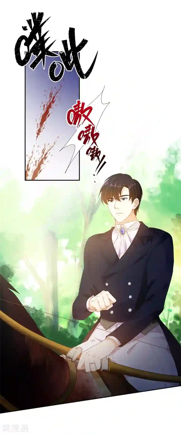 恶女会改变第90话 和解