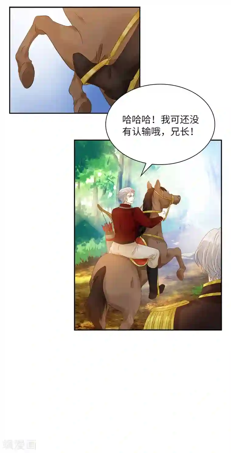 恶女会改变第90话 和解