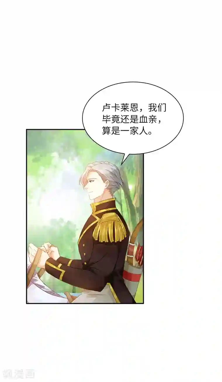 恶女会改变第90话 和解