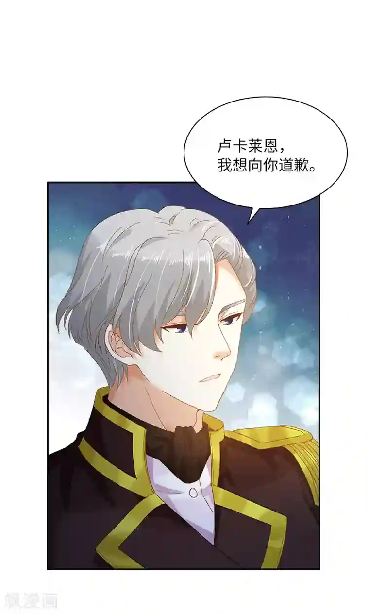 恶女会改变第90话 和解